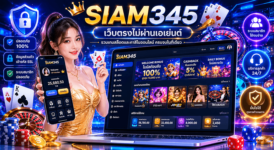 SIAM345