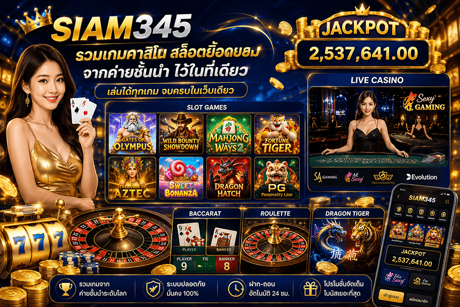 SIAM345