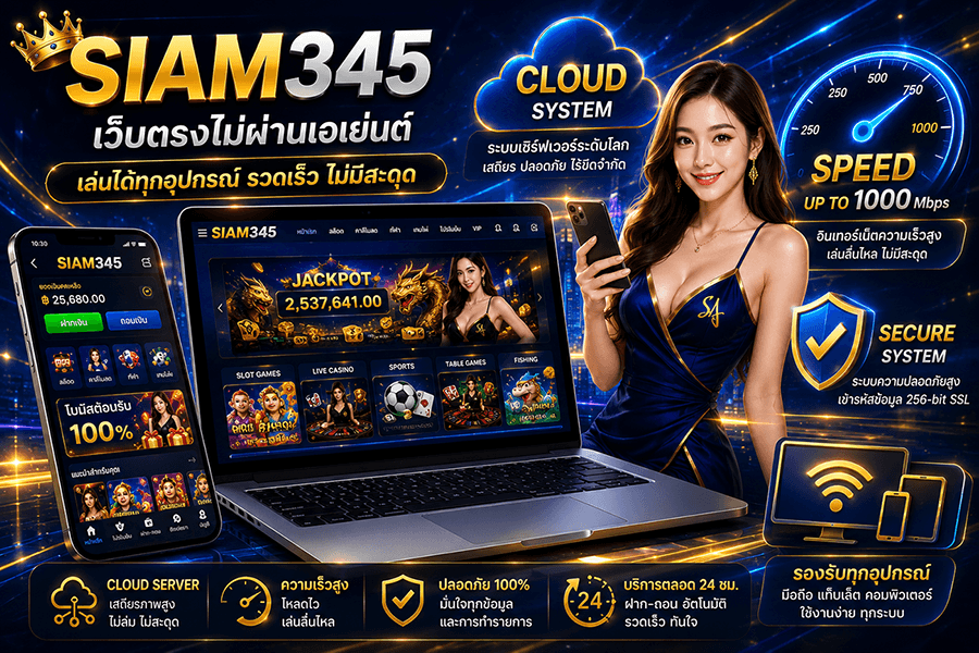 SIAM345