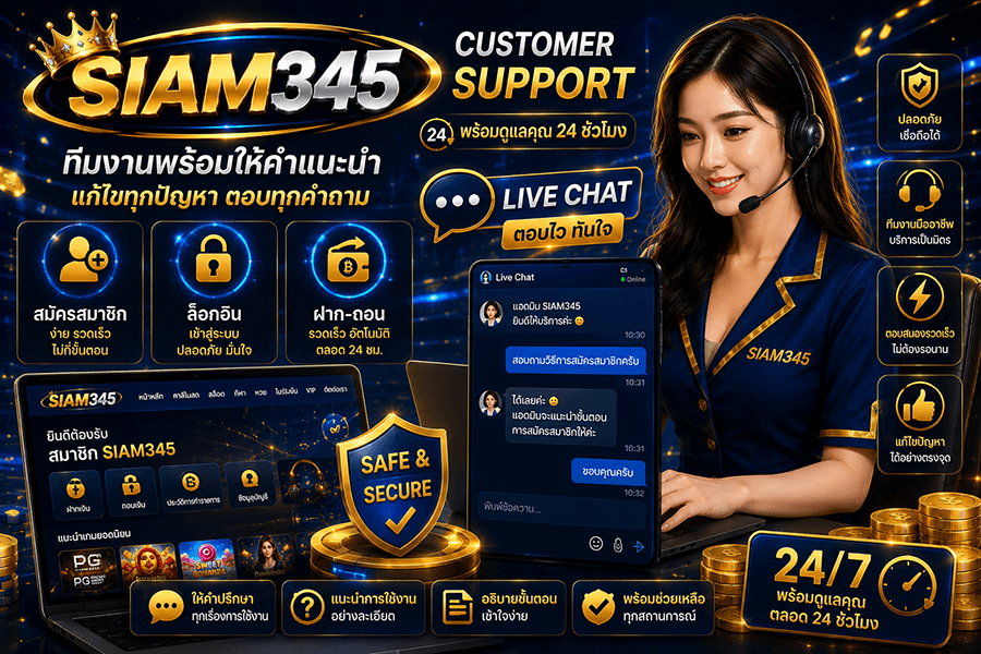 SIAM345