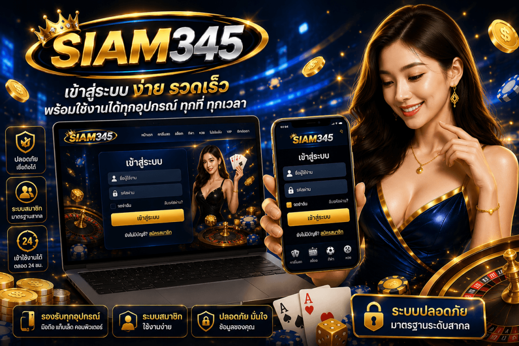 SIAM345