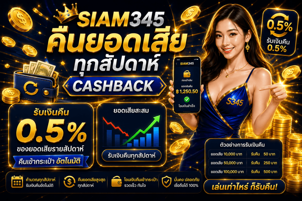 SIAM345