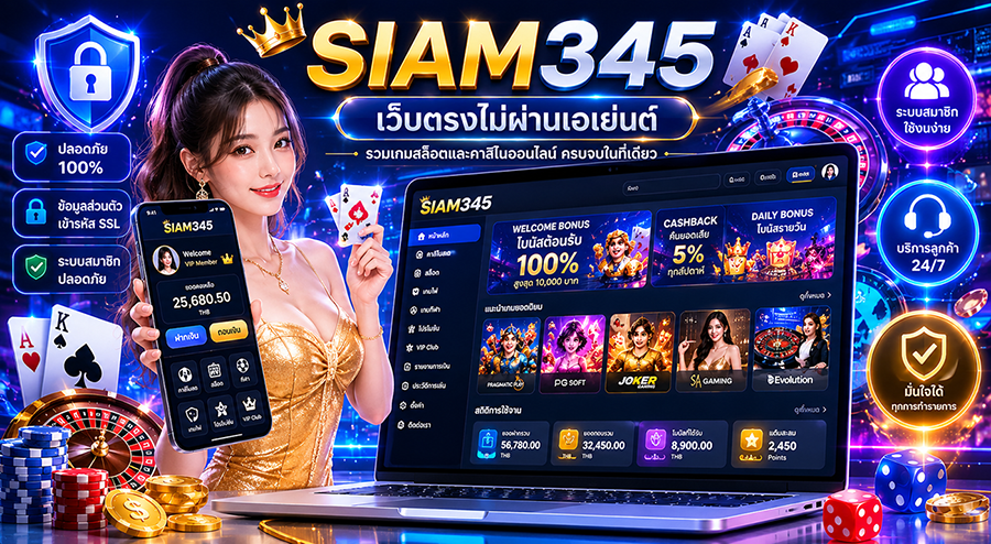 SIAM345