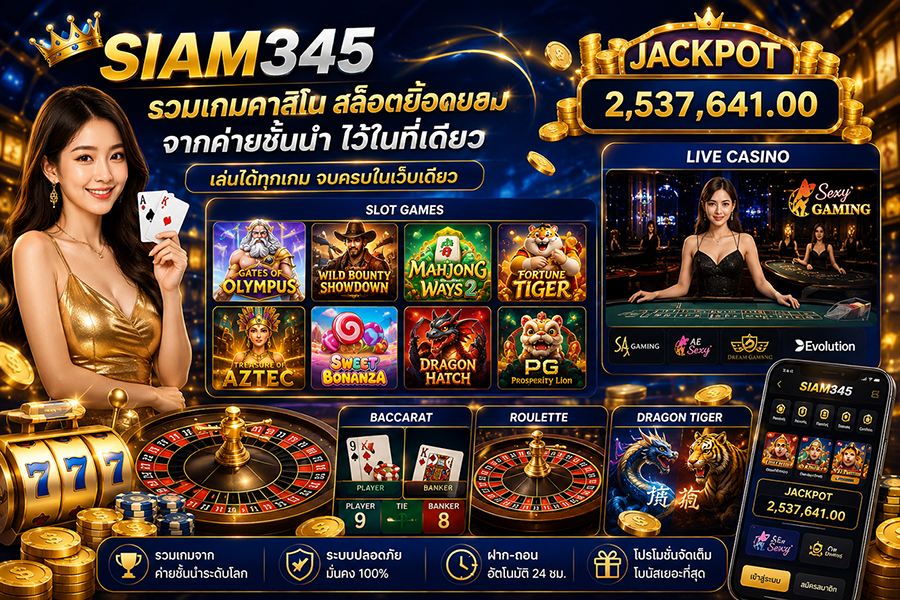 SIAM345