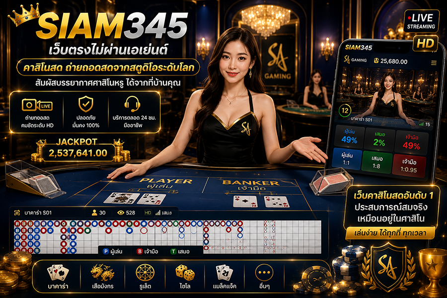 SIAM345