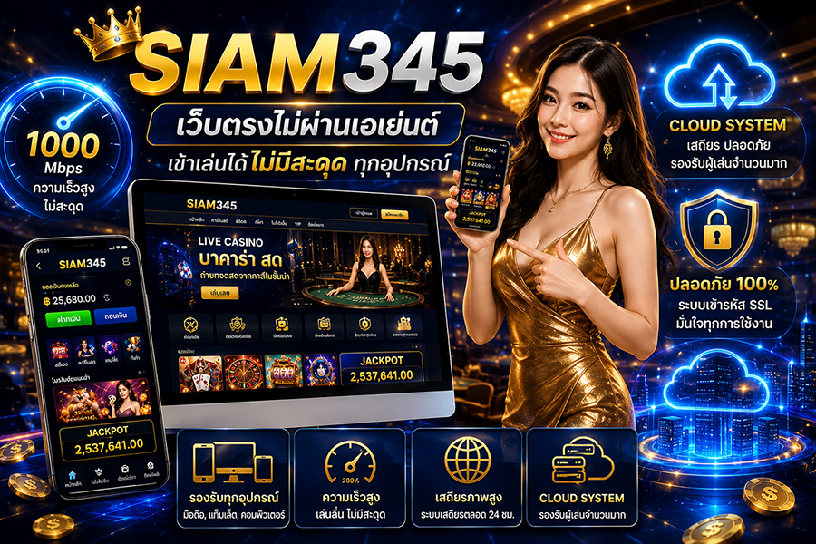 SIAM345