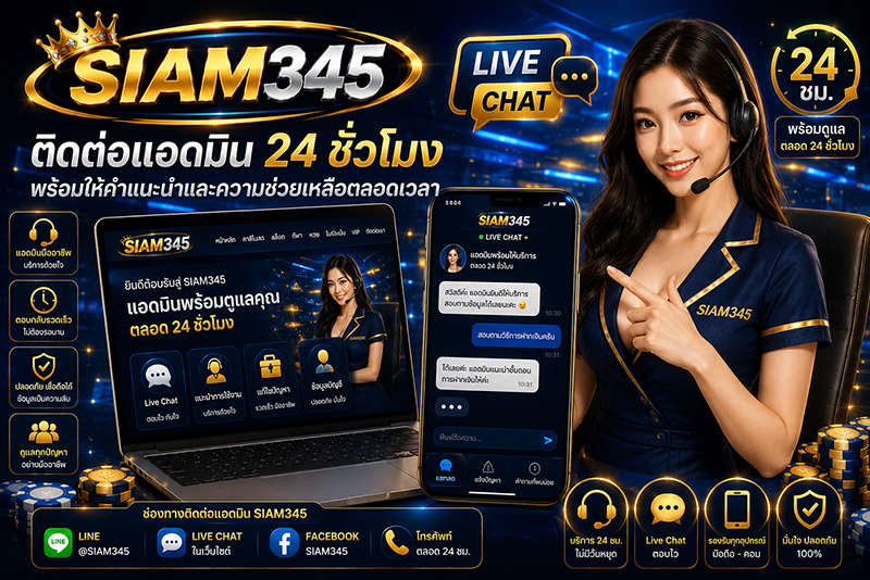 ปกติดต่อแอด
