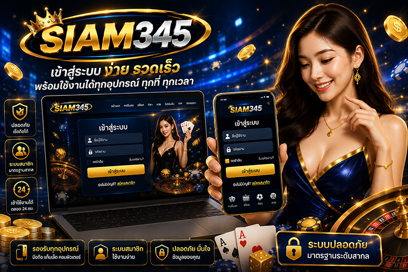 SIAM345