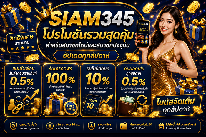 SIAM345