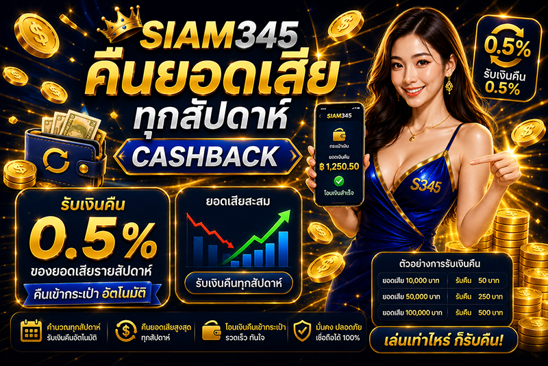 SIAM345